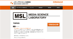 Desktop Screenshot of msl.dhw.ac.jp